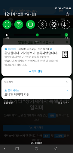 알림메시지 화면